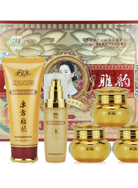 正品伊亿美东方雅韵五合一蜗牛幼白水嫩套装 东方雅韵增白五件套