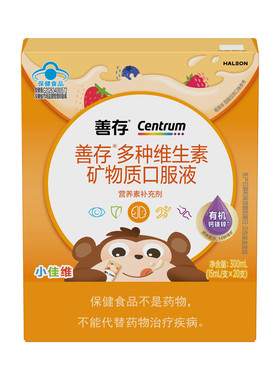 【新品】善存专注条儿童复合维生素c婴幼儿宝宝多维钙镁锌补充剂