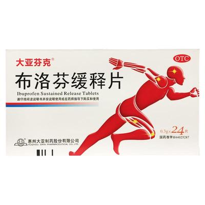 大亚芬克 布洛芬缓释片0.3g*24片关节痛神经痛肌肉痛偏头痛经牙痛