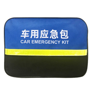 车载应急包救援工具包灭火器工具汽车辆安全年检验车年审车三件套