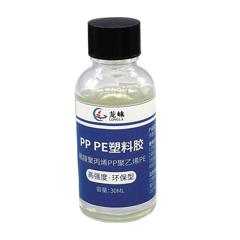 塑料专用强力胶粘聚丙烯PP聚乙烯PE abs pvc pc透明环保液体胶水