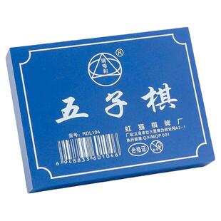 儿童桌面游戏棋子五子棋斗兽棋飞行棋跳棋早教益智幼儿园奖品礼品