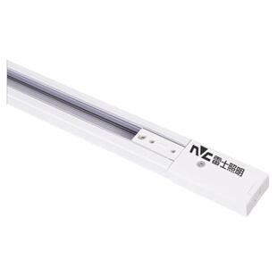 雷士照明LED三线轨道射灯服装店 转弯接头滑轨黑白铝合金轨道配件