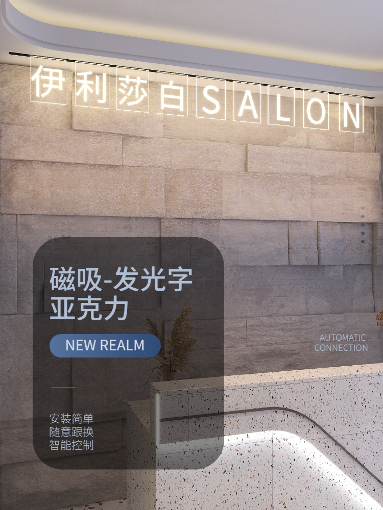 凯信智能磁吸轨道招牌发光字门头亚克力无边迷你吊装广告牌壁灯