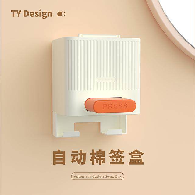 shen xiao daaa/沈小逹家用自动按压棉签盒时尚轻奢壁挂式收纳盒