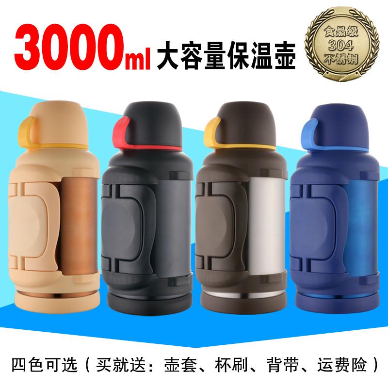 天牛保温壶3升旅游保温杯大容量户外5L车载水壶大号便携瓶4000ml