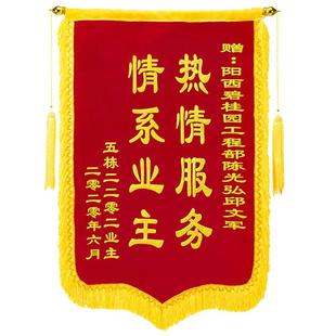 锦旗定做感谢幼儿园老师定制赠送医生护士民警美容院物业装修制作月子中心服务感谢驾校教练生日搞笑高档订做