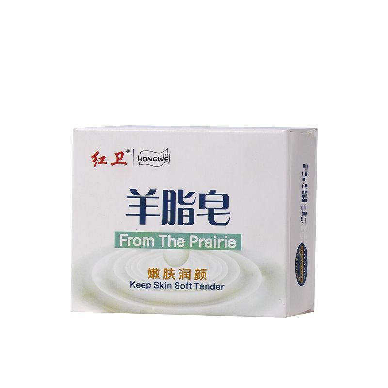 5块秒杀假一罚十红卫羊脂皂正品
