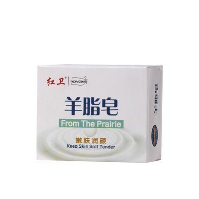 5块秒杀假一罚十红卫羊脂皂正品
