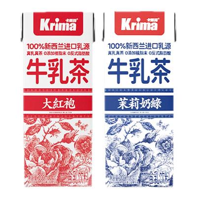 卡丽玛大红袍茉莉奶绿牛乳茶即饮奶茶轻乳茶无植脂末便携牛乳饮料