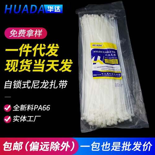 白色黄色尼龙扎带5X350电线锁耐高温绑带扎带自行车式扎空调自线