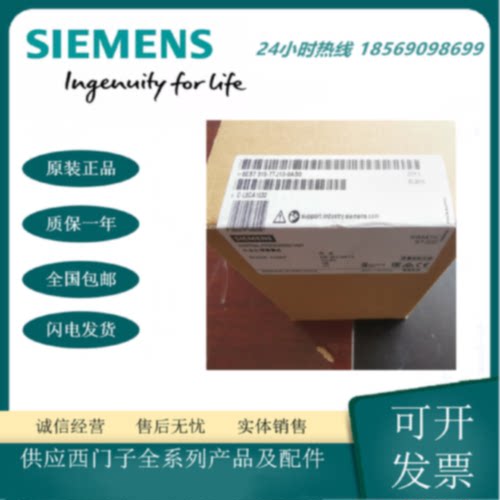 议价西门子300CPU 6ES7315-7TJ10-0AB0 315T-3PN/DP中央处理器PLC