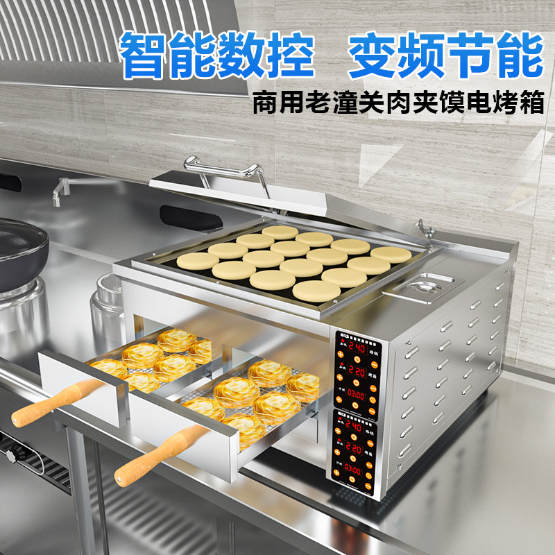 焙力士肉夹馍烤箱老潼关烧烤炉商用大容量烧饼烤炉驴肉火烧烤饼机怎么样,好用不?