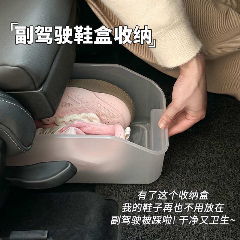 汽车鞋盒收纳副驾驶化妆品实用整理多功能杂物整理神器车载储物盒
