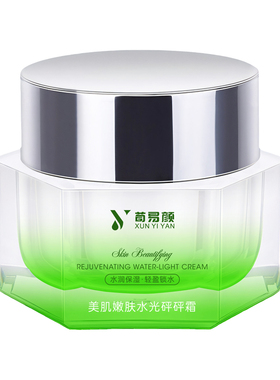 水润补水保湿锁水水嫩光采护肤品