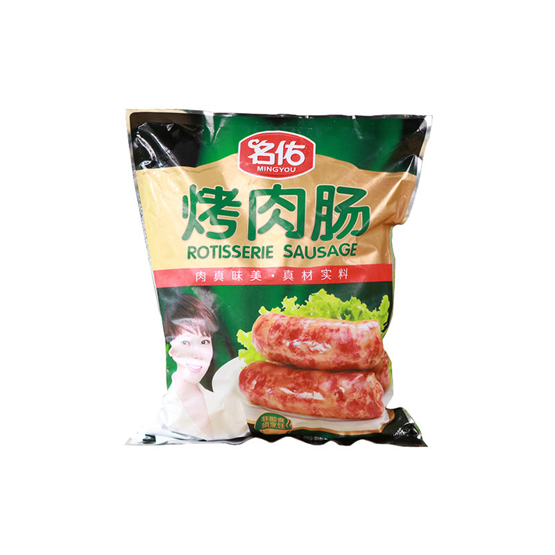 名佑火山石烤肉肠海清代言烤肠