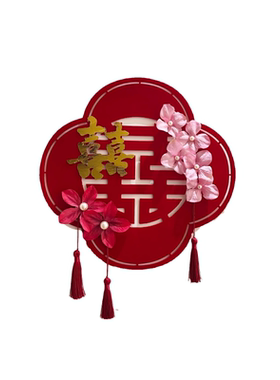 结婚布置用女方卧室房门喜字贴