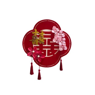 结婚布置用女方卧室房门喜字贴高档酒红喜字贴男方婚房布置喜字贴