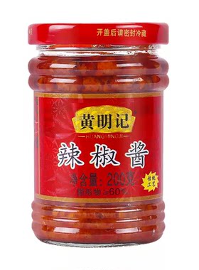 黄明记200g辣椒酱潮汕特产包邮