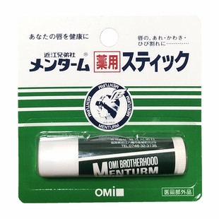 日本OMI近江兄弟唇膏保湿滋润补水女去死皮防干裂口红打底润唇膏