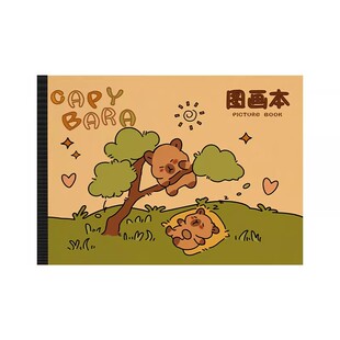卡皮巴拉小学生图画本幼儿园专用a4加厚包背画画本儿童涂色描绘本绘画本美术本可爱卡通画本子大号学生用素描