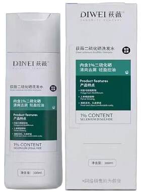 DIWEI荻薇去屑止痒蓬松控油清洁