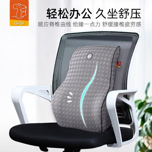 gigi 汽车腰靠 乳胶腰枕司机靠背 四季车用护腰靠垫 办公椅子靠枕