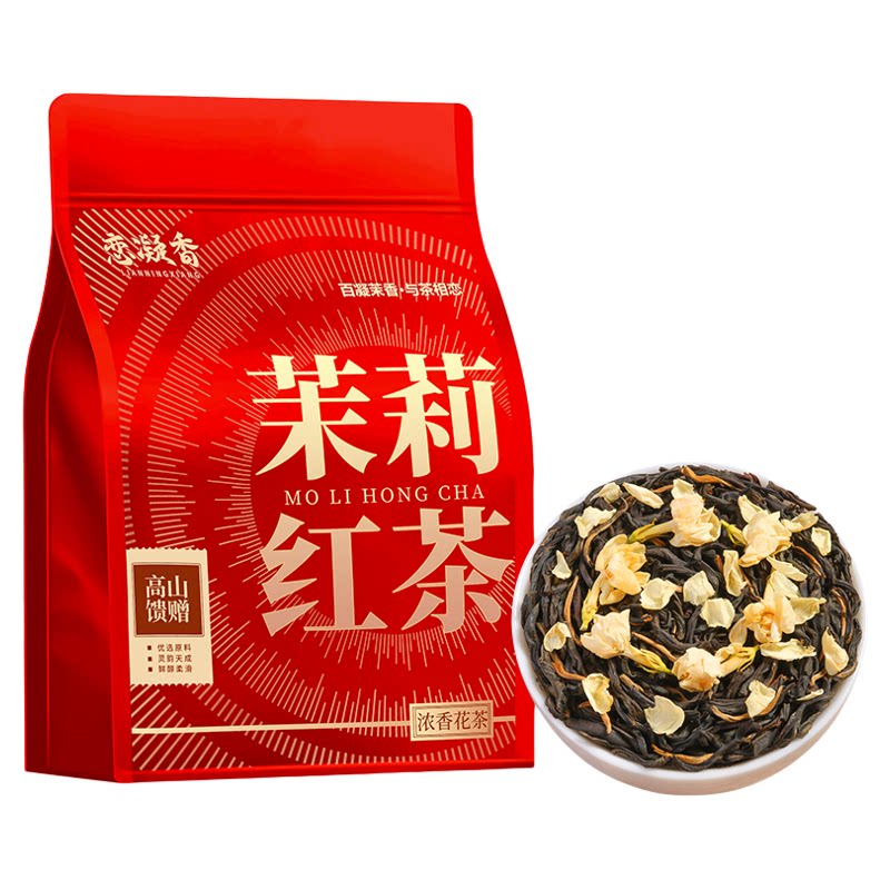 茉莉红茶正宗横县茉莉花蜜香红茶