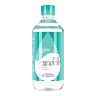 海氏海诺医用酒精喷雾75度消毒液便携杀菌家用75%乙醇小瓶装100ml