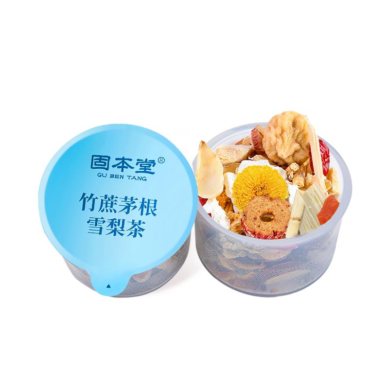 竹蔗茅根茶怕上火喝广式甜水糖水