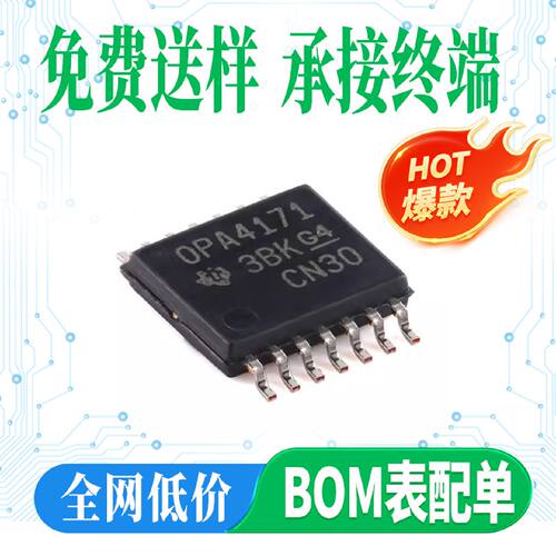原装OPA4171AIPWRTSSOP14四通道36V3MHz低功耗运算放大器