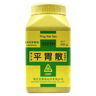 顺天堂平胃散浓缩颗粒中国台湾