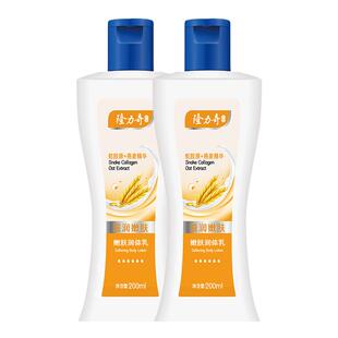 隆力奇滋润嫩肤润体乳全身保湿干皮身体乳补水润肤香体乳 200ml*2