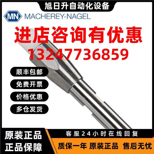 议价德国MN760001.40 色谱柱/EC 125/4 NUCLEODUR 100-5 C18 ec