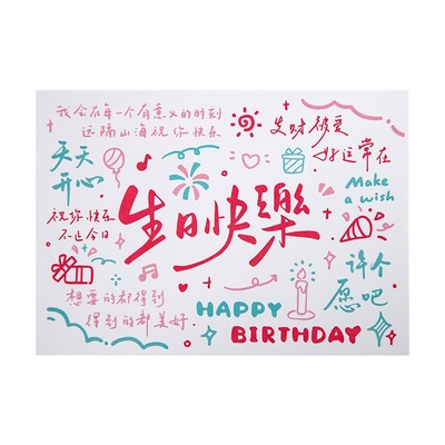 生日贺卡高级感手写祝福小卡片