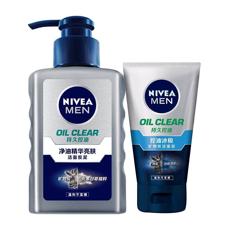 妮维雅男士控油祛痘亮肤洗面奶清洁保湿滋润乳膏150g+50g洁面乳