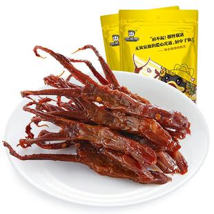【周黑鸭旗舰店】真空卤鸭舌60g*2袋 武汉特产麻辣食品小零食