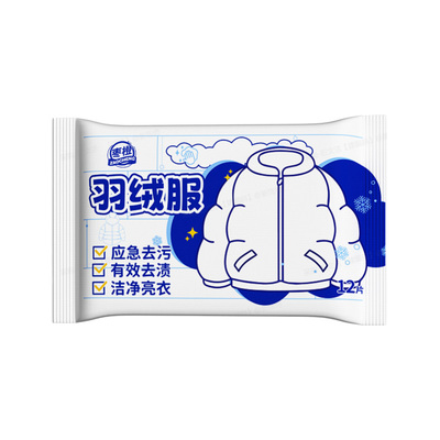 【全网热销100W+】羽绒服湿巾