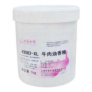 华宝孔雀牌牛肉油香精43082XL膏状牛肉杂汤卤味肉制品熟食增香剂