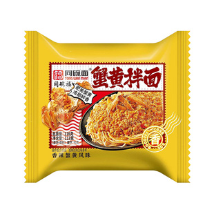 同碗面蟹黄拌面咸蛋黄干拌面袋装方便面同碗福火鸡面泡面速食椒麻