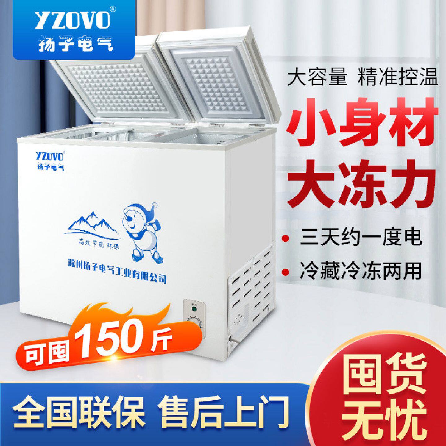 YZOVO扬子电气双门冰柜家用商用冷冻冷藏大容量省电小型冷柜冰箱