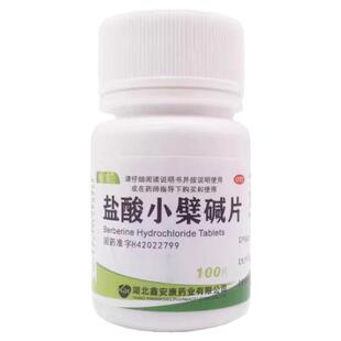 黄连素盐酸小檗碱100片装正品肠道感染肠炎胃肠炎腹痛腹泻拉肚子