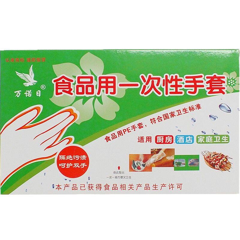 厨房餐饮外卖塑料薄膜一次性手套