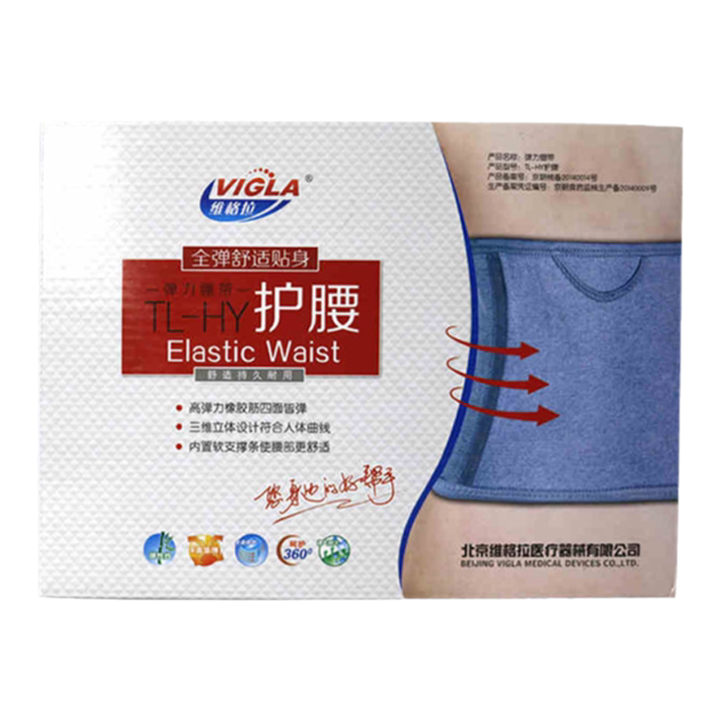 维格拉 护腰 全弹舒适贴身弹力绷带持久耐用秋冬腰部保暖
