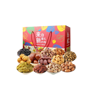 新疆直发特产干果礼盒组合装年货坚果自选礼盒大礼包混合送礼佳品