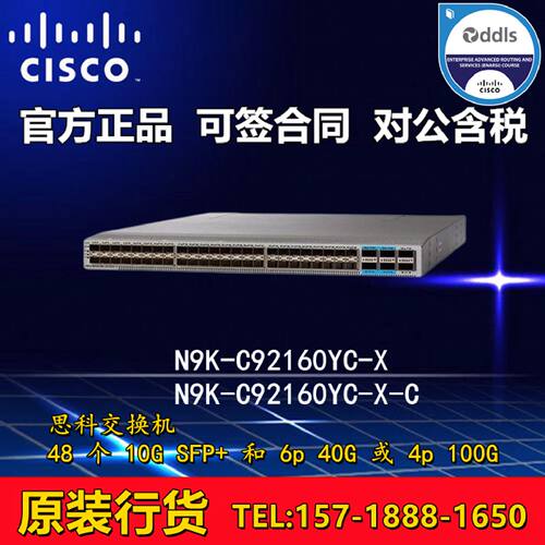 议价Cisco/思科 N9K-C92160YC-X-C 48口万兆数据中心交换机 全新