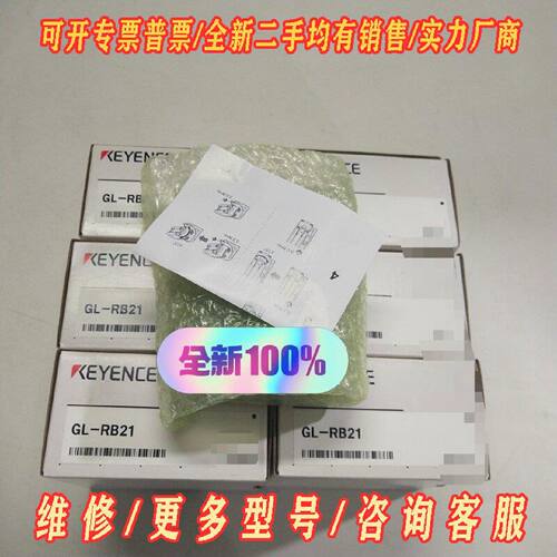 KEYENCE基恩士的GLRB21安全光栅空间金属零件议价维修