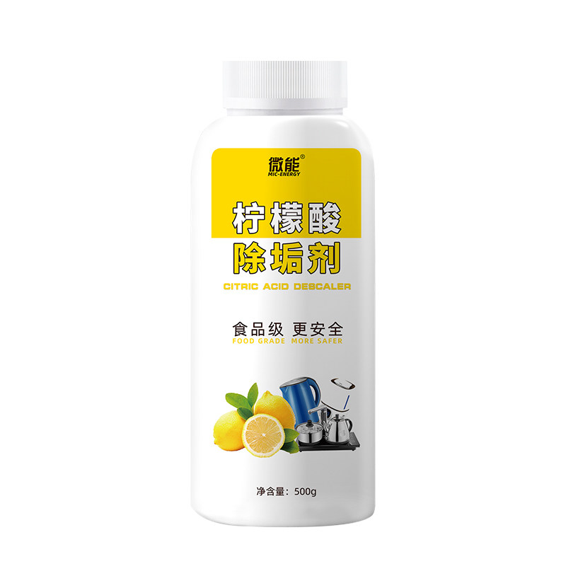微能去水垢清洁剂食品级原料