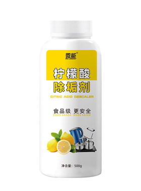 微能去水垢清洁剂食品级原料