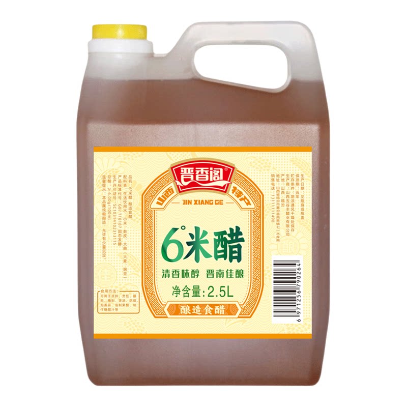山西米醋纯粮酿造泡黑豆果蔬